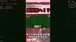 【欠陥】サーモンラン中にとんでもないバグが起きたんですけど…… 【スプラトゥーン3】#shorts  #サーモンラン