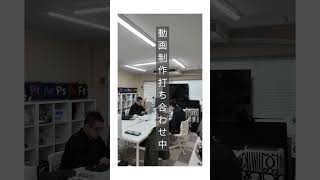 【企業様案件】動画制作案件の企画構成に追われる2人の映像系フリーランサー　#映像制作 #フリーランス  #osmopocket #shorts