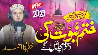 Hum Khatm-e-Nabuwwat Ki Youn Dhoom Maja Denge Gaye | Hafiz Hafeez Ahmed | Lyrics Video 2023