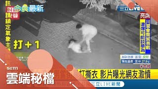 女子街上莫名被陌生男子出拳\