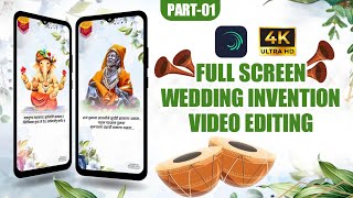 WEDDING INVENTION VIDEO || ALIGHT MOTION EDIT FULL SCREEN VIDEO || Part -1 || 2023