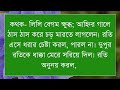 অত্যাচারী স্বামী সকল পর্ব ভালবাসার সুপ্ত বাসনা @apondiary