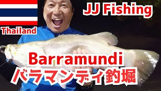 Modified idea for Rapala CD3 / Barramundi fishing at JJ Fishing Thailand Bangkok