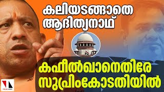 പകയൊടുങ്ങാതെ ആദിത്യനാഥ് |THEJAS NEWS