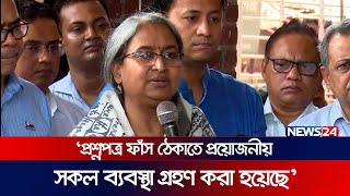 ৬০ দিনের মধ্যেই এইচএসসির পরীক্ষার ফল প্রকাশ হবে: শিক্ষামন্ত্রী | HSC Exam | News24