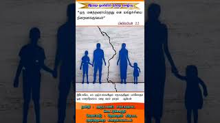 இன்றைய இறைசிந்தனை| (எங்கும் ஒருமனப்பட்டு வாழ்வோம்) 04.11.2024