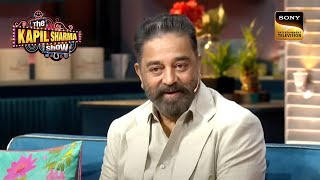 Kamal Haasan के सवाल पर क्यों हैरान हुआ Kapil? | The Kapil Sharma Show | Mr.Popular