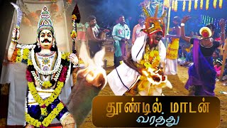 தூண்டில் மாடன் வரத்து - ஆத்தியடி இசக்கி அம்மன் கோயில் கொடை - kaniyan Koothu - Mela Kaduvetti