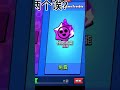 如何获取免费极限为能？ 万圣节官方送的！ brawlstars 荒野乱斗