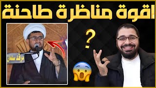 مناظرة دعـ ـس اقوة معمم محاور ايراني😱🔥الشيخ رامي