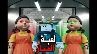 لعبة الحبار 2: هل ستكون أكثر دموية من الجزء الأول؟