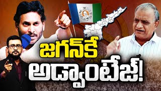 Analyst Telakapalli Ravi on AP Elections | 10టీవీ డిబేట్‌లో తెలకపల్లి రవి విశ్లేషణ | 10tv