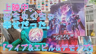 最高のラストエピソード！『リバイスForward 仮面ライダーライブ\u0026エビル\u0026デモンズ』感想。【仮面ライダーリバイス】