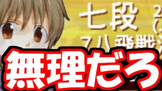 【七段降臨】これ、指導対局ですか？？？？？【嬉野流VS三間飛車他】