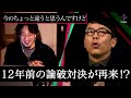 【ひろゆき vs 上念司】「価格と物価は違う」で大激論