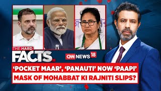 After Rahul Gandhi's 'Panauti' Jibe, Mamata Banerjee Calls PM Modi 'Paapi' | English News | N18L