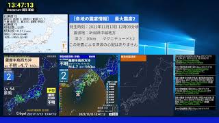 【深発地震・異常震域】2021-11-13 13:45 薩摩半島西方沖(最大震度2 M4.7)