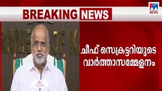 45 വയസിന് താഴെ ടെസ്റ്റ് കൂട്ടും; കച്ച മുറുക്കി കേരളം; തീരുമാനങ്ങള്‍  | chief secretary | covid 19