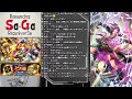 【ロマサガrs】新情報とシィレイ編がちゃがちゃする！（雑談）【 755】