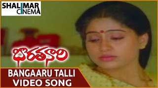 Bharatha Nari Movie || Bangaaru Talli Video Song || Vijaya Shanthi, Vinod Kumar || Shalimarcinema