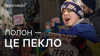 «Не мовчи! Полон вбиває!»: Акція у центрі Харкова | Ґвара