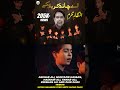 Aye Chand Karbala Ke Part 1 Latest Tribute to Shaheed Syed Sibte Jafar Zaidi