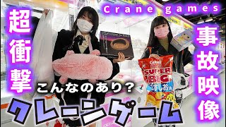 【衝撃動画】クレーンゲーム！姉妹で好きなもの取りまくったら驚きの総額で草【のえのん】