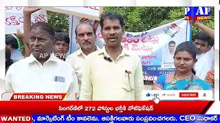 కిర్లంపూడి మండలం జగపతినగరం SLV స్కూల్ ఆధ్వర్యంలో యువతరం ఓట్లు ప్రగతికి మెట్లు కార్యక్రమం. APNEWS.