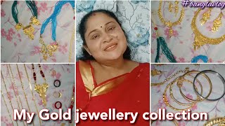 My Gold jewellery collection||আমার সোনার কিছু গয়না||🥰 New video.