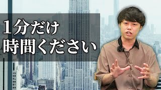 【特別編】20代の若手ビジネスマンにどうしても伝えたいこと｜vol.900