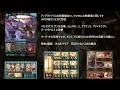 【グラブル】95hell想定 5ポチ2召喚1t〆編成【火古戦場】