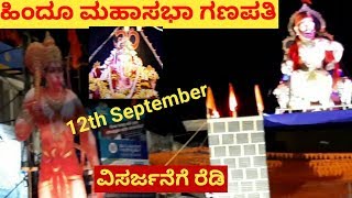 Shimoga Hindu Mahasabha Ganapathi 2019 | # Ready for Procession/Immersion