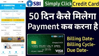 SBI Simply Click Credit Card || 50 दिन कैसे मिलेगा Sbi Credit Card  Payment Due Date || ak morning