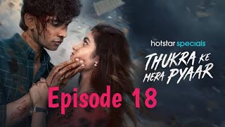 Thukra ke Mera Pyar Romantic Web Series S01 Episode 18 Full Story explained in Hindi