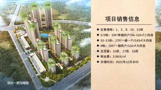 珠海香洲市區現樓【碧桂园华发-香洲府】，珠海南屏筍盤