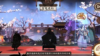 【阴阳师】当在万圣百鬼夜行中压中鬼切鬼王！