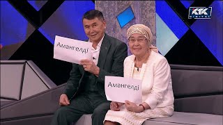 Астарлы ақиқат: Қарт жұбайлар