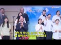 서산성결교회 금요집회 2023년 11월 10일 금요연합찬양단