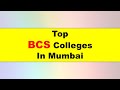 Top BCS Colleges In Mumbai |