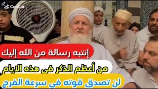 صيغه للصلاه علي النبي‼️ من صلاها أغناه الله من حيث لا يحتسب |لأصحاب الحوائج المعطله| نفذها👌