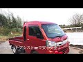 ダイハツハイゼットジャンボ新車を買ってみた！軽トラック初のスマアシ付き！車内広く安心安全！daihatsu hijet jumbo撮影編集 群馬県前橋市の植木屋のサイトウグンマ