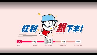 2022數位奇點獎金獎作品-電通商業顧問X全聯滿月紅利