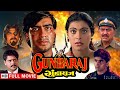 गुंडाराज - इंसानियत की लड़ाई | Ajay Devgan, Kajol | Gundaraj Full HD Movie
