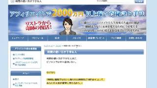 １００万円稼ぐ思考と秘訣：【エンタメ】