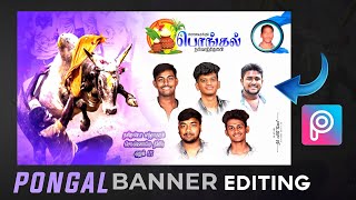 How to Edit Pongal Banner In Mobile Tamil | Pongal Poster Design Picsart | Sk Editz Tamil