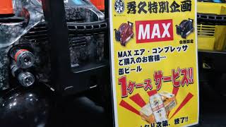 MAX エアコンプレッサ　台数限定ビール付き❗のご紹介。