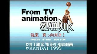 From TV Animation Slam Dunk: Kyougou Makkou Taiketsu! 『テレビアニメ スラムダンク 強豪 真っ向対決!』【メガドライブ】