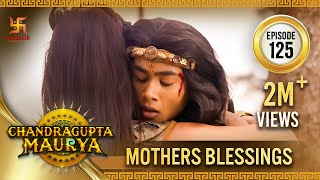 Chandragupta Maurya | Episode 125 | Mother's Blessings | माताओं का आशीर्वाद | Swastik Productions