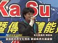 99 10 28 彰化縣原住民族文化節lu ka su暨傳統體能競技系列活動記者會