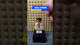 LEGO Minifigures Collectable Minifigures - Series 17-12 乐高人仔抽抽乐71018第22季-12